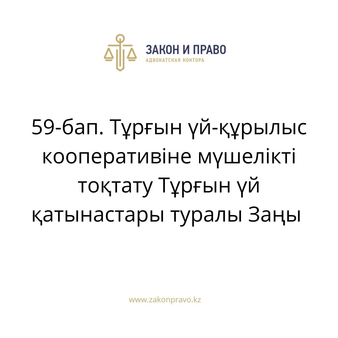 АMANAT партиясы және Заң және Құқық адвокаттық кеңсесінің серіктестігі аясында елге тегін заң көмегі көрсетілді